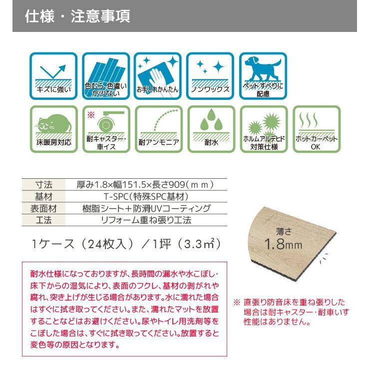 リノバ うわばReフロア LIXIL リクシル 床材 床暖房・直張床下地用 1ケース（24枚/1坪）□-UF1801-MAFF 木目・石目柄対応 約2畳 18mm厚_7