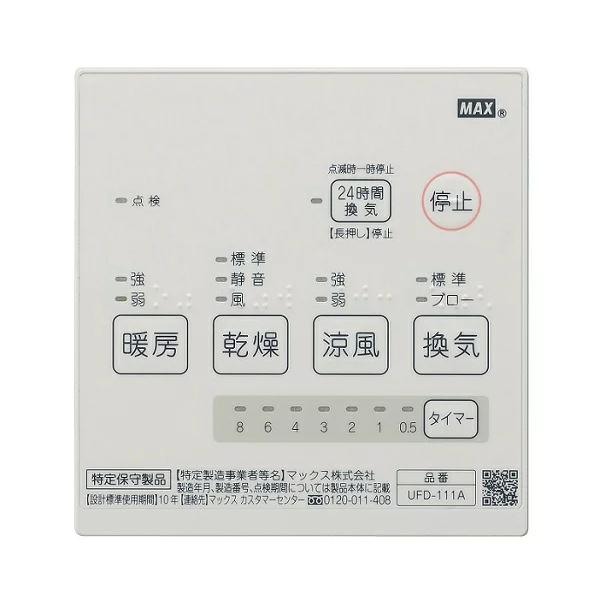 INAX 【LIXIL/リクシル】INAX/イナックス 換気乾燥暖房機<UFD INAX 【LIXIL/リクシル】INAX/イナックス 換気乾燥暖房機<UFD
