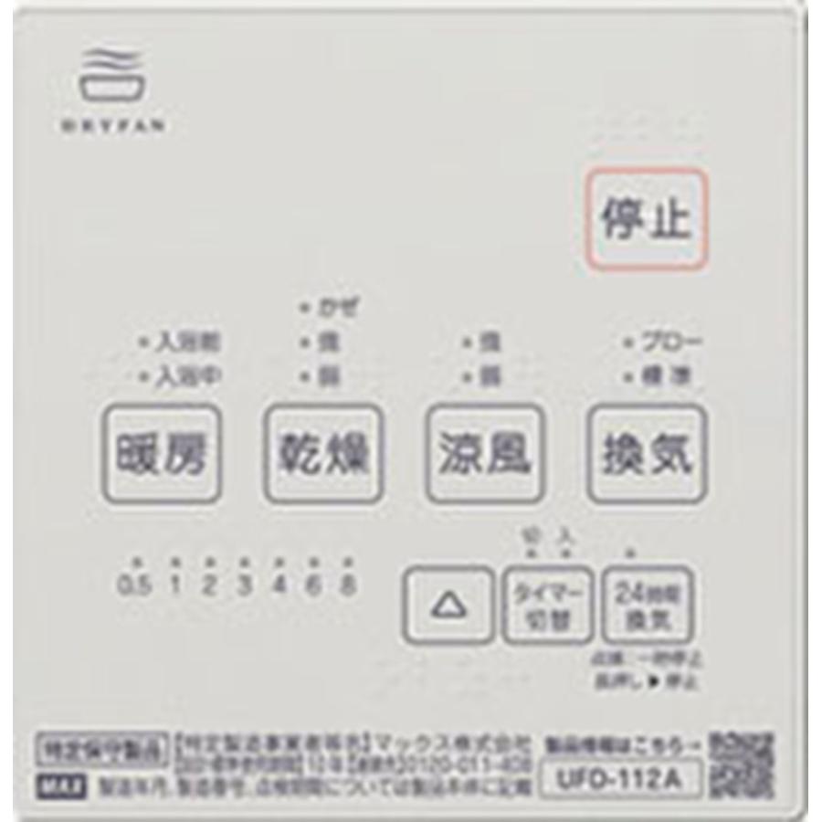 INAX 【LIXIL/リクシル】100V 換気乾燥暖房機 ブラック MAX INAX 【LIXIL/リクシル】100V 換気乾燥暖房機 ブラック MAX