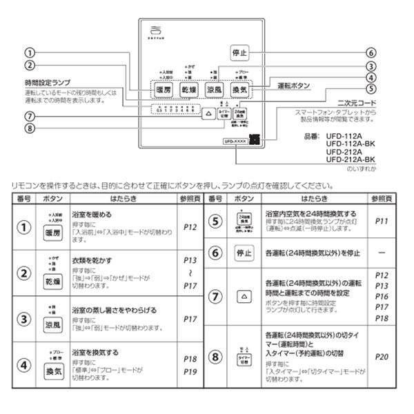 INAX（イナックス） 【LIXIL/リクシル】200V 換気乾燥暖房機用リモコン