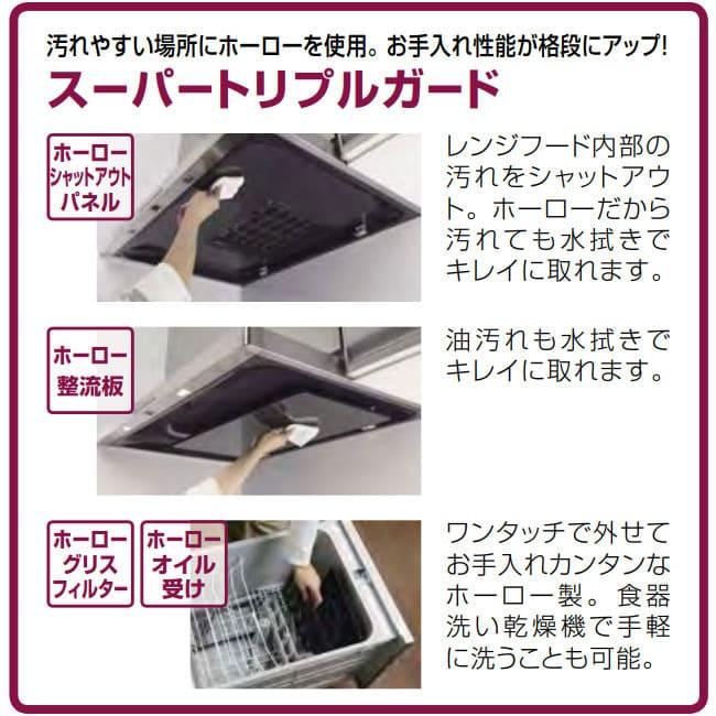 Takara VRAS-E902ADRN ホーロークリーンレンジフード 90cm タカラスタンダード（Takara standard） VRAS-E902ADRN Takara