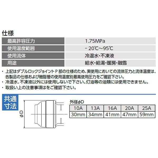 【WPT1A-16-S】オンダ製作所 ダブルロックジョイント WPT1型 チーズソケット PEX用 16A×16A×16A 大ロット 入数:60_2