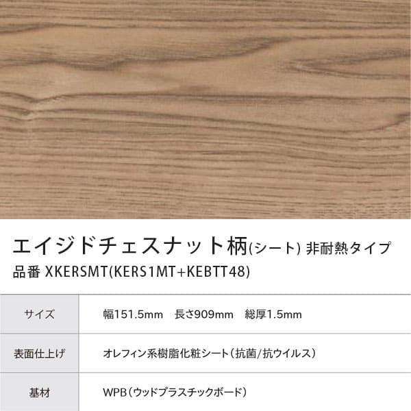 Panasonic（パナソニック） ウスイータ 非耐熱タイプ エイジドチェス