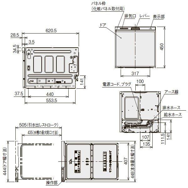 クリナップ ZWPP45R14LDS-E ラクエラ プルオープン食器洗い乾燥機