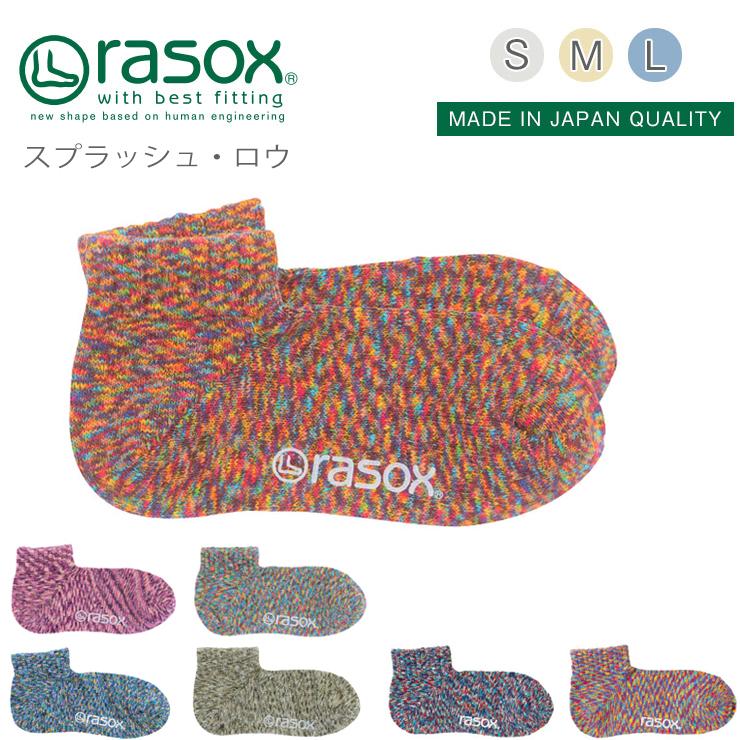 rasox ラソックス スプラッシュロウ 靴下 S/M/L スニーカーソックス ソックス くつ下 くつした メンズ レディース 日本製 吸放湿性 | rasox