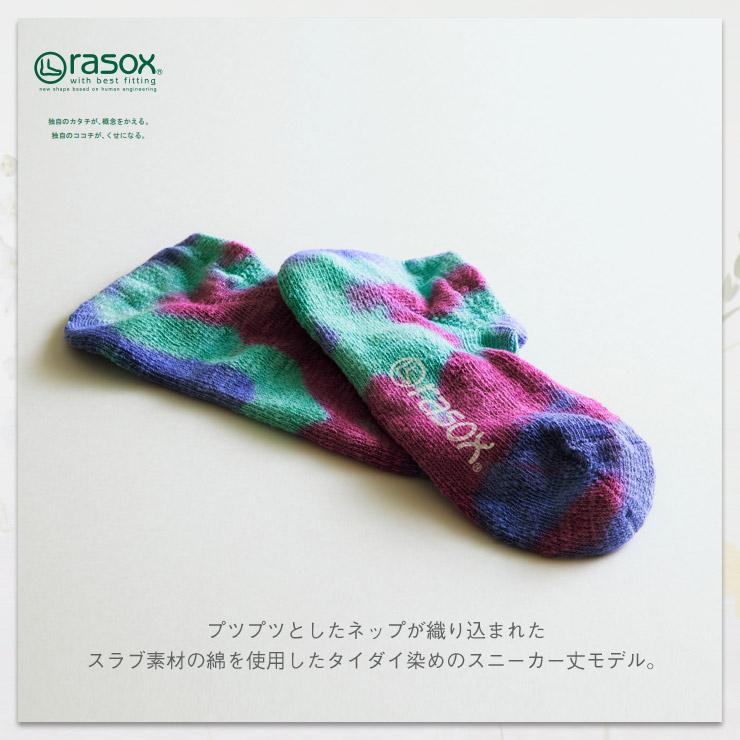 rasox ラソックス タイダイ・ロウ 靴下 ベーシック・スニーカー S/M/L スニーカーソックス ソックス くつ下 くつした メンズ レディース 日本製 吸放湿性 | rasox | 04