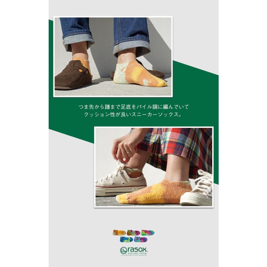 rasox ラソックス タイダイ・ロウ 靴下 ベーシック・スニーカー S/M/L スニーカーソックス ソックス くつ下 くつした メンズ レディース 日本製 吸放湿性 | rasox | 05