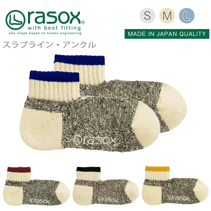 rasox ラソックス スラブライン・アンクル 靴下 L字型 S/M/L スニーカーソックス ソックス くつ下 くつした メンズ レディース 日本製 吸放湿性 シンプル | rasox