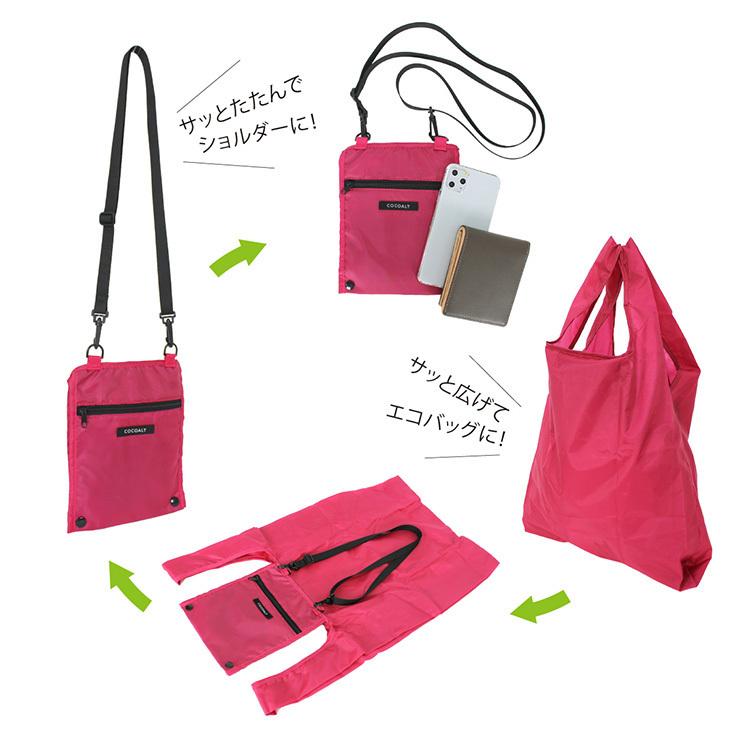 ★在庫限り★エコバック レジ袋 2WAYバッグ ポケットショルダーエコバッグ 軽量 ショルダーバッグ サコッシュ | polka polka | 04