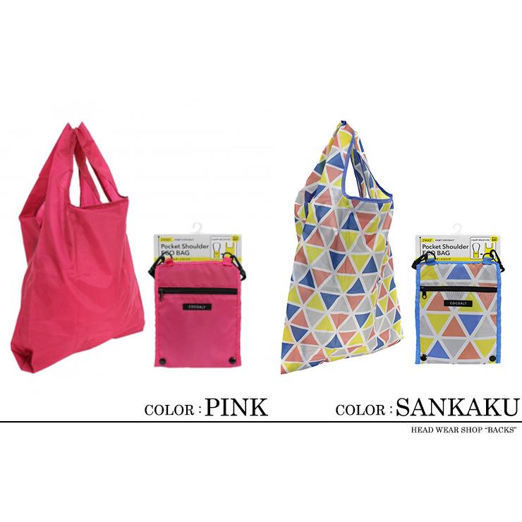 polka ☆在庫限り☆エコバック レジ袋 2WAYバッグ ポケットショルダー