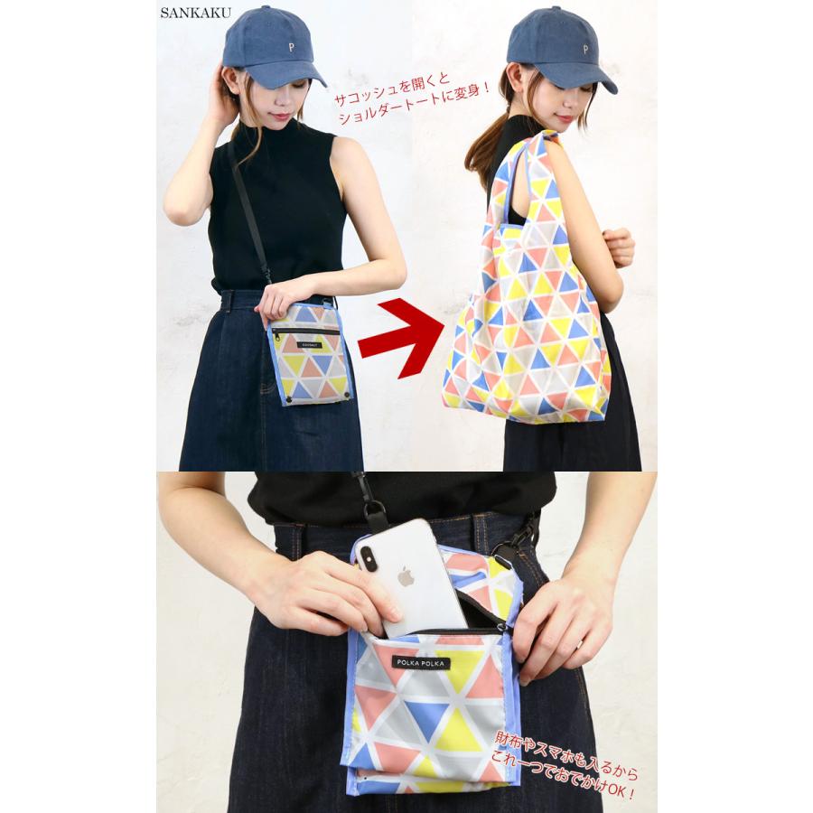 ★在庫限り★エコバック レジ袋 2WAYバッグ ポケットショルダーエコバッグ 軽量 ショルダーバッグ サコッシュ | polka polka | 02