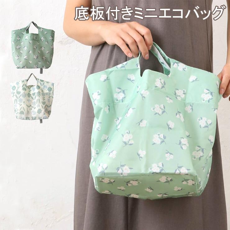 polka 【 エコバッグ レジ袋 】底板付き 畳めるエコバッグ ミニ エコ 
