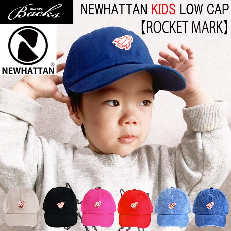 newhattan（ニューハッタン） ☆在庫限り☆キッズ ロケット ワッペン 