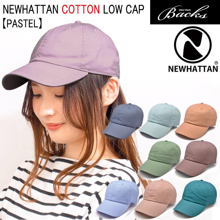 キャップ 帽子 新色 NEWHATTAN ニューハッタン ウォッシュド ローキャップ ロー くすみカラー メンズ レディース | newhattan
