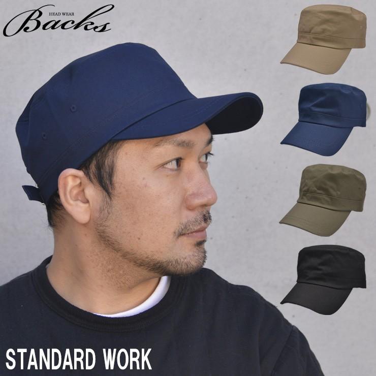 帽子 キャップ ツイル ワークキャップ スタンダード : BACKS
