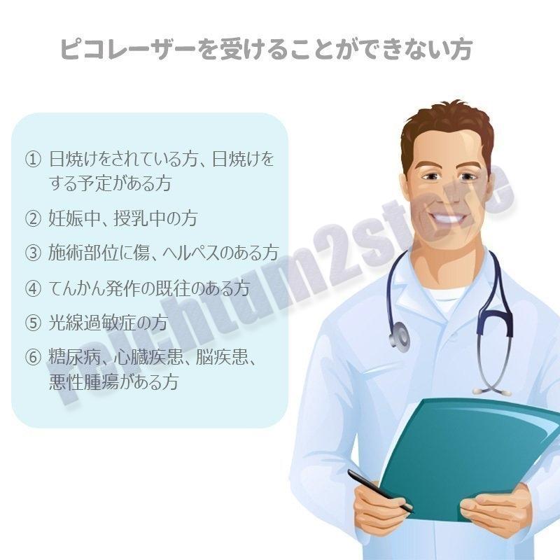 美容家電 美顔器 ピコレーザー 美顔器 ほくろそばかす除去 日本語取扱