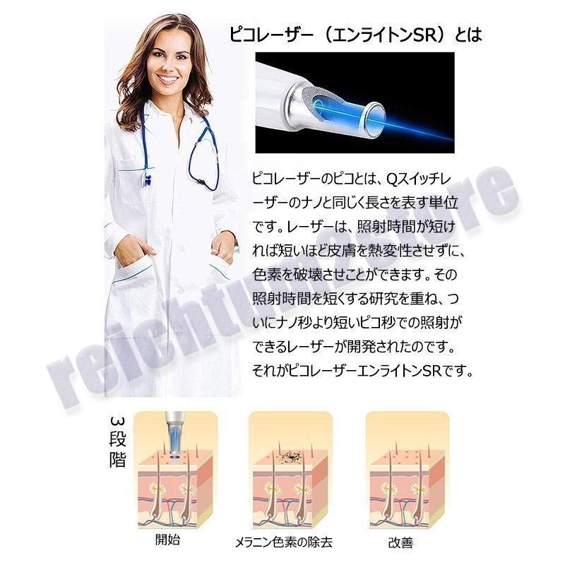 美容家電 美顔器 ピコレーザー 美顔器 ほくろそばかす除去 日本語取扱