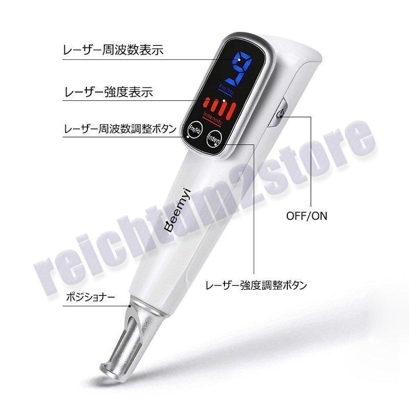 美容家電 美顔器 ピコレーザー 美顔器 ほくろそばかす除去 日本語取扱