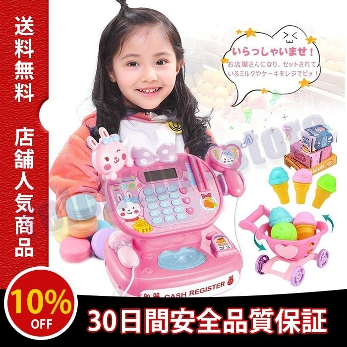 レジおもちゃ レジスターおもちゃ ままごとおもちゃ レジスターセット ままごと 知育玩具 お店屋さんごっこ 紙幣とコイン付子供用 女の子 ３歳以上 Cashregister1 Reichtum2store 通販 Yahoo ショッピング