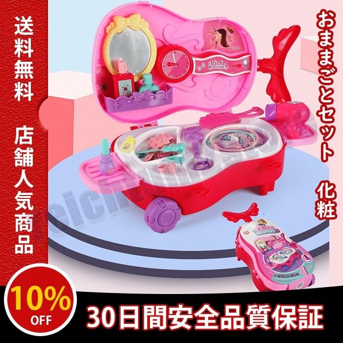 ままごと お化粧おもちゃ メイクセット お化粧 おままごと メイクおもちゃ ドレッサーおもちゃ 女の子 メイクごっこ遊び クリスマス プレゼント ８歳以上 Dressingtable1 Reichtum2store 通販 Yahoo ショッピング