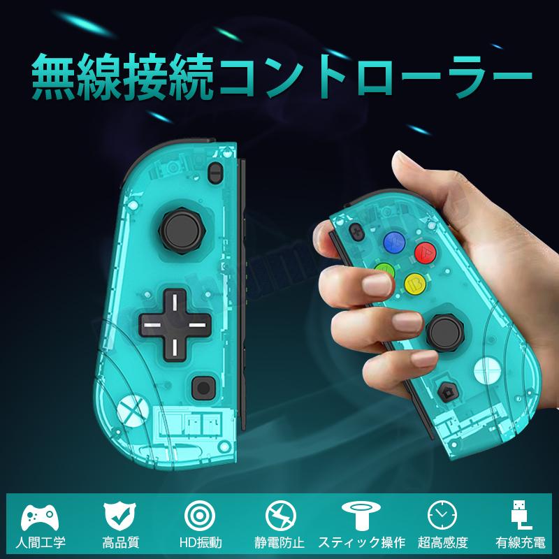 スイッチジョイコン Switch Joy-Con(L)/(R) ゲームコントローラー Switch コントローラー リモコン ニンテンドー スイッチ オリジナルデザイン :green1:REICHTUM2Store 通販 任天堂 Switch JOY-CON (L) (R) コントローラー