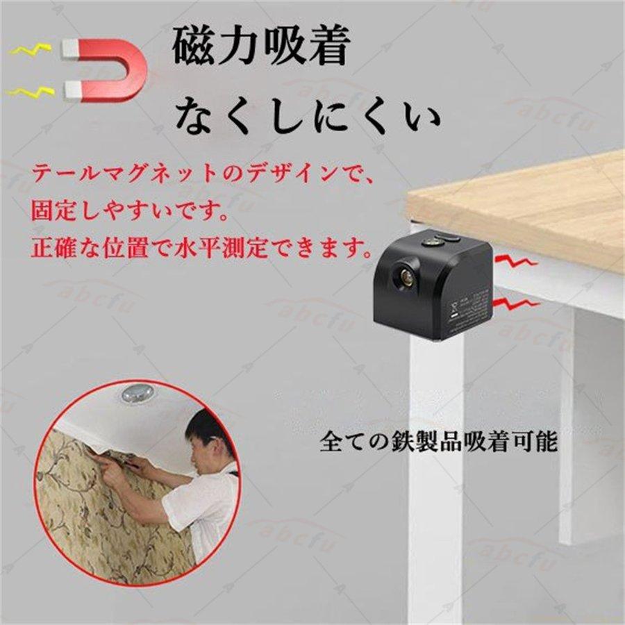 レーザー墨出し器 小型 水平器 水準器 屋外 屋内精確 工事 強力磁石多用途多様ライン 上質 内装適用 コンパクト 能率を上げ