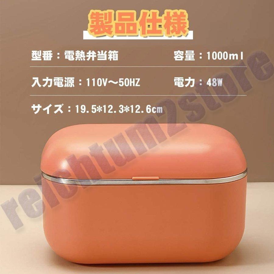 弁当箱 保温 電熱弁当箱 おしゃれ 自動加熱 1000ml 70℃保温 加水不要 水洗いできます 保温バッグ 保温 男子 女性 味噌汁 抗菌 ランチジャー 子供 PSE認証済み|reichtum2store|06