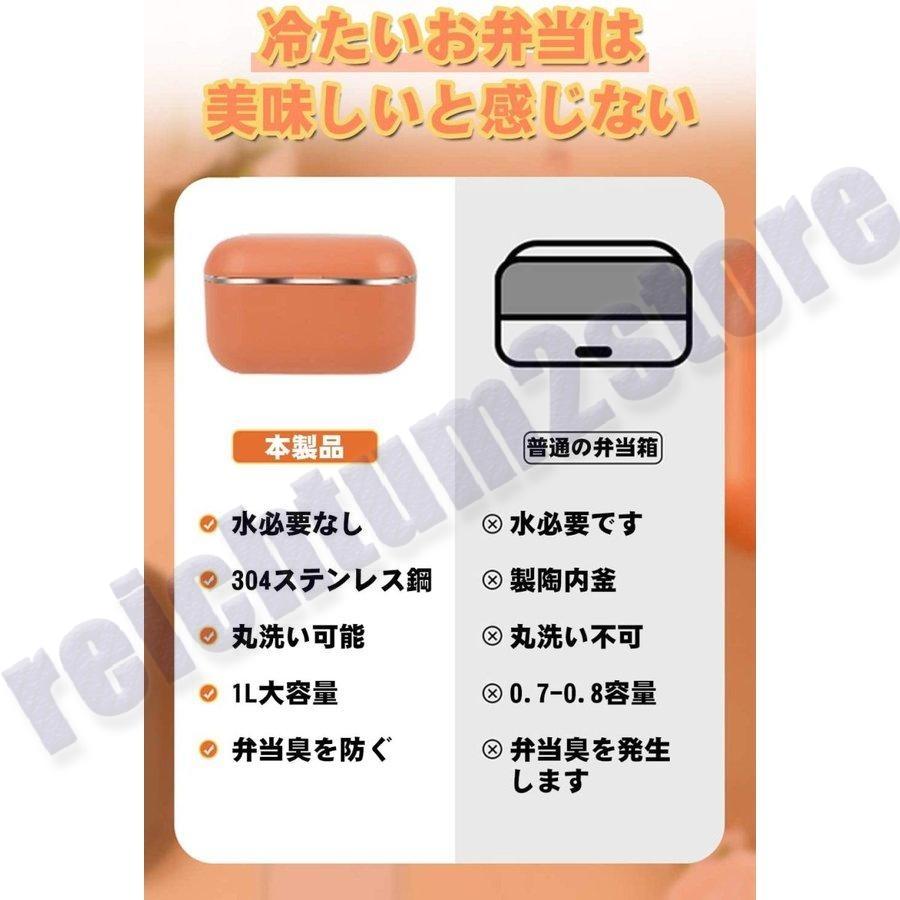 弁当箱 保温 電熱弁当箱 おしゃれ 自動加熱 1000ml 70℃保温 加水不要 水洗いできます 保温バッグ 保温 男子 女性 味噌汁 抗菌 ランチジャー 子供 PSE認証済み|reichtum2store|08