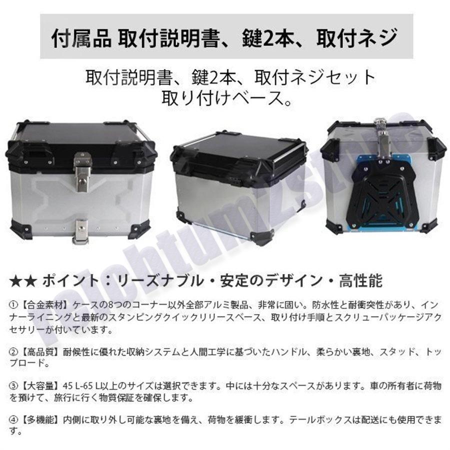 珍しい バイク (65L アルミトップケース リア 簡単脱着 ボックス し