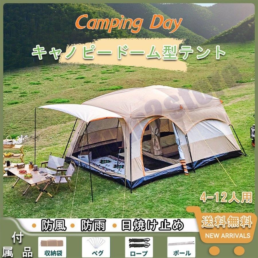 テント 8人用 ツールーム ドーム型テント 大型 ファミリーテント 4人用 6人用 8人用 12人用 設営簡単 防風防水 折りたたみ Uvカット キャンプ用品 送料無料 Pac3 Reichtum2store 通販 Yahoo ショッピング