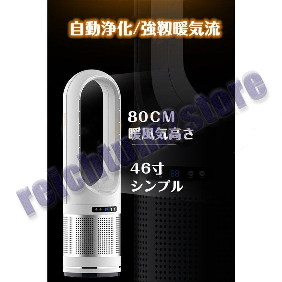 セラミックヒーター 温冷風扇 扇風機型 羽根なし静音温風機 速暖 80°首