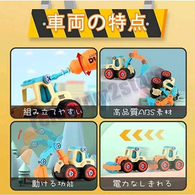 新品 車 おもちゃ 組み立ておもちゃ 工事カー 建設車両 4台セット 知育玩具 ショベルカー 工事ごっこ遊び 砂場遊び 玩具 子供 1歳 2歳 3歳 4 歳 誕生日プレゼント P Reichtum2store 通販 Yahoo ショッピング
