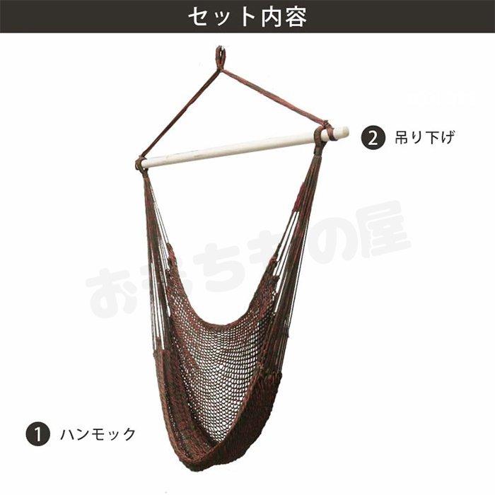 新商品 吊り下げハンモック 室内 屋外 ベランピング グランピング ゆらゆらモック チェア 吊り下げ式 吊り式ハンモック ハンモックチェア ハンモックネット Cisama Sc Gov Br