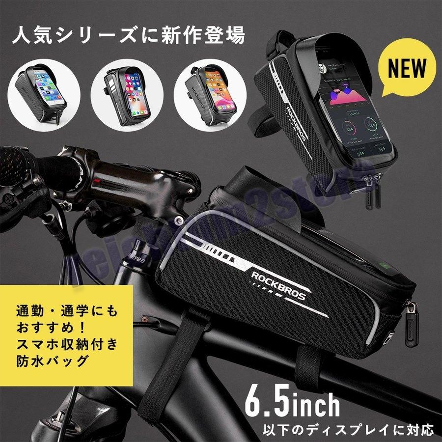 トップチューブバッグ フレームバッグ 自転車 スマホホルダー 6 5インチ 防水 タッチパネル対応 Pc44 Reichtum2store 通販 Yahoo ショッピング