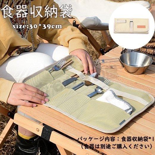 Hy カトラリーケース キャンプ 食器収納袋 布製 収納便利 多種類キッチンツール収納可能 軽量 送料無料 Pe Reichtum2store 通販 Yahoo ショッピング