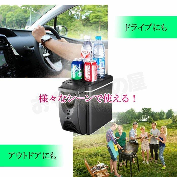 車用 クーラーボックス 6l ポータブル冷蔵庫 保冷庫 車載用 車用 車載用冷蔵庫 アウトドア 冷蔵庫 保冷 保温 シガーソケット 運動会 保温庫 ミニ冷蔵庫 Paa9f Reichtum2store 通販 Yahoo ショッピング