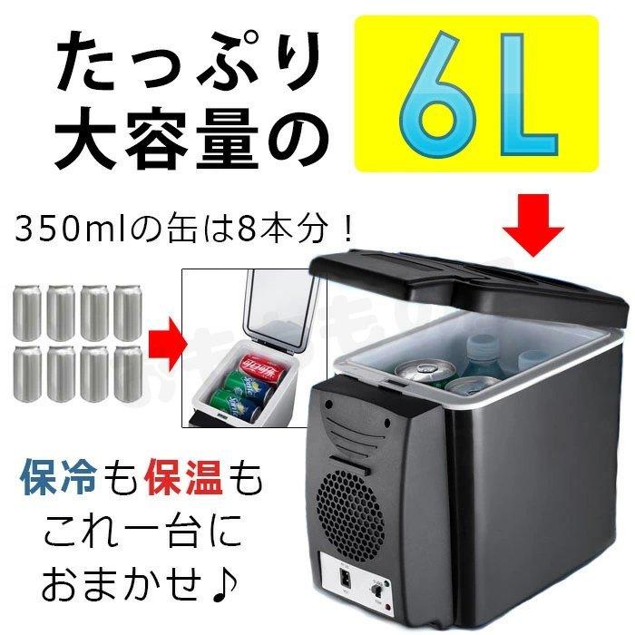 車用 クーラーボックス 6l ポータブル冷蔵庫 保冷庫 車載用 車用 車載用冷蔵庫 アウトドア 冷蔵庫 保冷 保温 シガーソケット 運動会 保温庫 ミニ冷蔵庫 Paa9f Reichtum2store 通販 Yahoo ショッピング