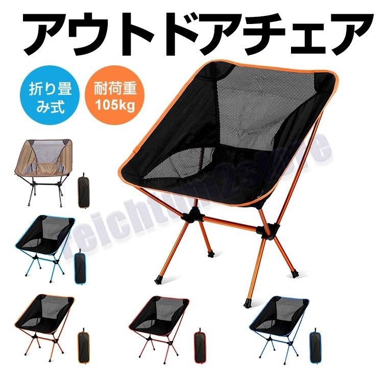 アウトドアチェア コンフォートチェア キャンプ椅子 軽量 折りたたみ椅子 アームチェア コンパクト アウトドア 防災グッズ ツーリング P2118ddd4 Reichtum2store 通販 Yahoo ショッピング