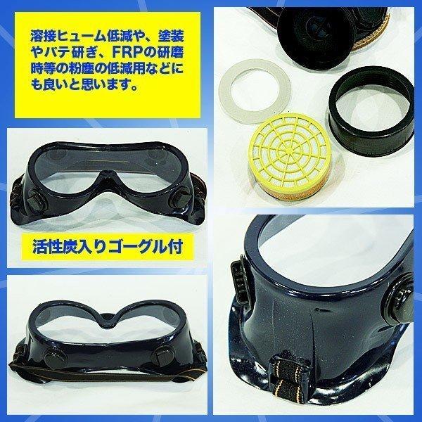 防塵マスク 活性炭 ゴーグル付 2フィルター 粉塵 アスベスト 黄砂 防じん 快適 防風 火山灰 ゴーグル PM2.5 有機ガス 塗装 花粉【スポーツ?アウトドア】 :p2130500203f8:REICHTUM2Store - 通販 - Yahoo!ショッピング 防塵マスク 活性炭 ゴーグル付 2フィルター 粉塵 アスベスト 黄砂 防じん 快適 防風 火山灰 ゴーグル PM2.5 有機ガス 塗装 花粉【スポーツ?アウトドア】 :p2130500203f8:REICHTUM2Store - 通販 - Yahoo!ショッピング