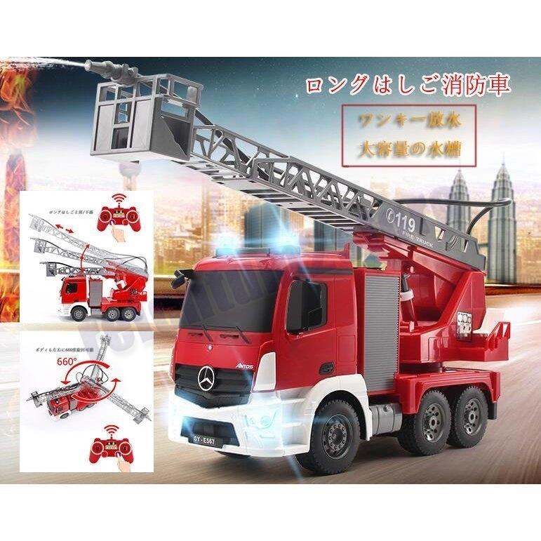 1 ラジコン 消防車 水槽消防ポンプ車 緊急車両 Rcカー リアル放水 男の子 ロングはしご ご伸び縮み 働く車 車おもちゃ クリスマス お歳暮 子供 プレゼント Bvup3swc9d ラジコン Rdigitalmart Com