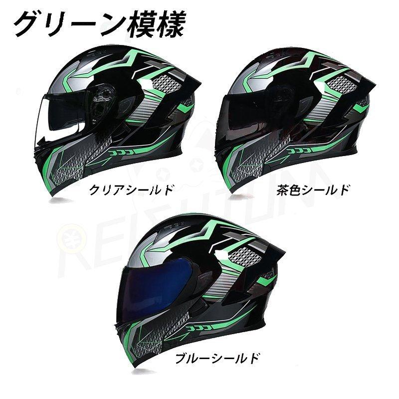 フルフェイスヘルメット システムヘルメット バイク用品 オートバイク
