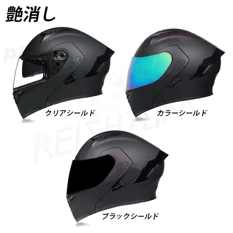 艶消し黒フルフェイス システムヘルメットダブルシールド クリア