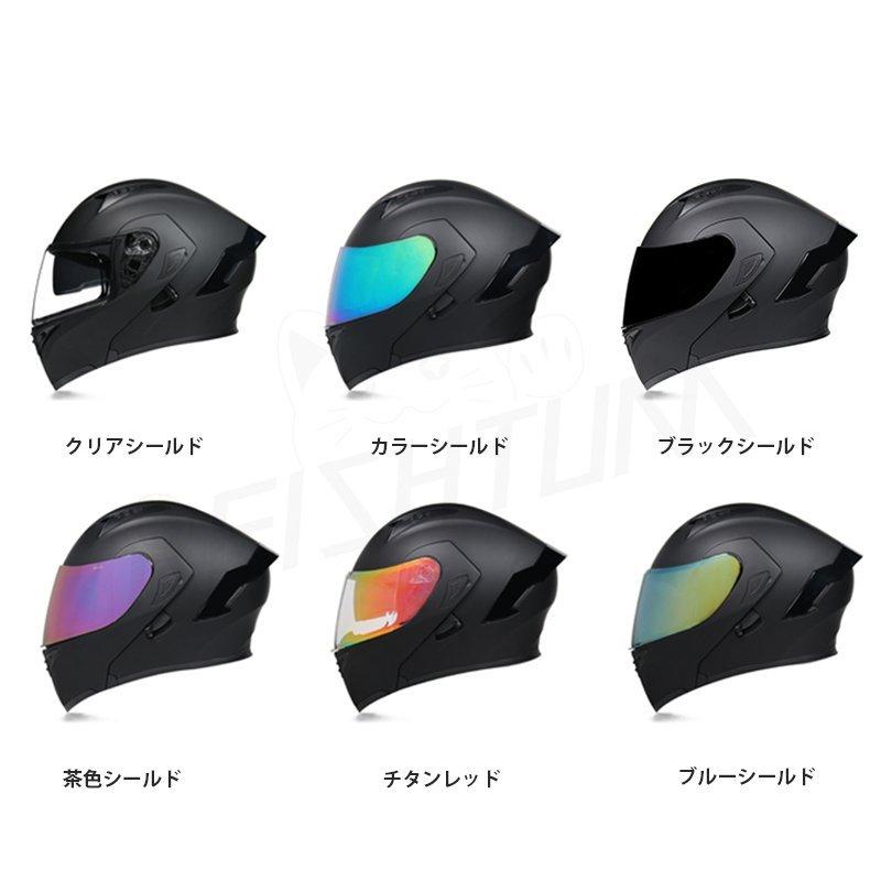 奉呈 システムヘルメット フルフェイスヘルメット バイク用品