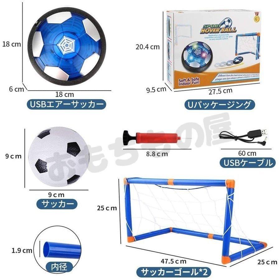 サッカーゲーム サッカーボール ボールおもちゃ 進化版充電式 エアーパワーサッカーディスク 光るledライト搭載 浮力 室内 サッカー スポーツ フルセット P Reichtum2store 通販 Yahoo ショッピング