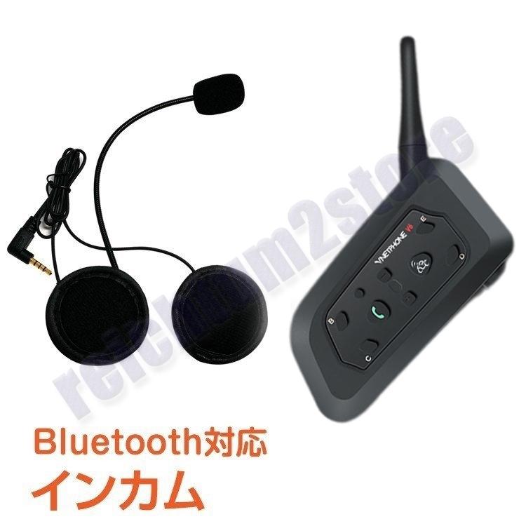 バイク インカム 音楽 ワイヤレス トランシーバー Bluetooth イヤホン マイク 防水 ペアリング ハンズフリー 通話 バイクインカム スマホ ツーリング Ee199 Pc5 Reichtum2store 通販 Yahoo ショッピング