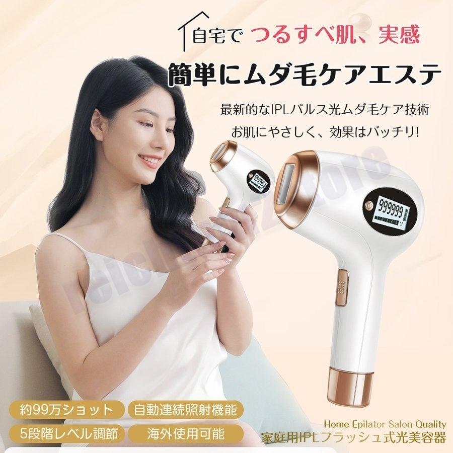激安超安値 脱毛器 ムダ毛ケア 除毛 その他