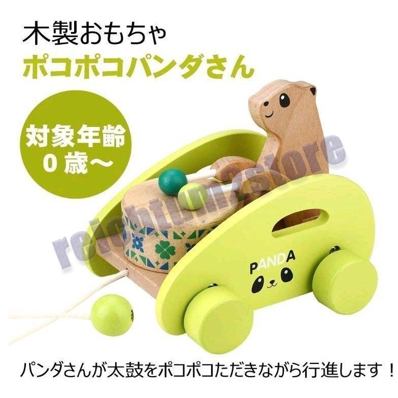 木のおもちゃ 赤ちゃん 引っ張る プルトイ 引き車 ポコポコパンダさん 好奇心をくすぐる 可愛い車 動きを楽しむ 知育玩具 太鼓をたたくパンダさんと行進 新品 :p214224104d5b:REICHTUM2Store - 通販 - Yahoo!ショッピング 木のおもちゃ 赤ちゃん 引っ張る プルトイ 引き車 ポコポコパンダさん 好奇心をくすぐる 可愛い車 動きを楽しむ 知育玩具 太鼓をたたくパンダさんと行進 新品 :p214224104d5b:REICHTUM2Store - 通販 - Yahoo!ショッピング