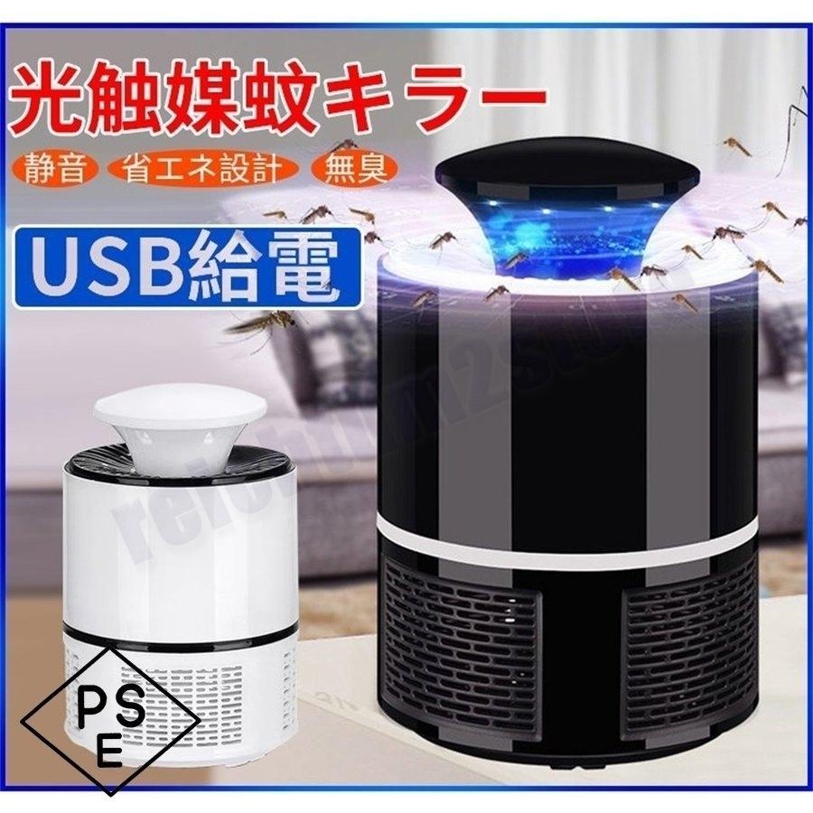 害虫駆除機 蚊取り器 UV光源誘引式捕虫器 USB型 家庭用蚊取り器 蚊除け 吸引式捕虫器 無放射線 薬剤不要 静音 子供やペットにも安心 省エネ :p214279196779:REICHTUM2Store - 通販 - Yahoo!ショッピング 害虫駆除機 蚊取り器 UV光源誘引式捕虫器 USB型 家庭用蚊取り器 蚊除け 吸引式捕虫器 無放射線 薬剤不要 静音 子供やペットにも安心 省エネ :p214279196779:REICHTUM2Store - 通販 - Yahoo!ショッピング