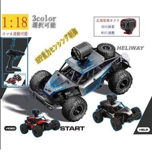 Rcカー 監視カメラ付き オフロード 2 4ghz ラジコンカー 電動 車おもちゃ リモコンおもちゃ 初心者向け クリスマス お歳暮 子供 プレゼント Pf9b Reichtum2store 通販 Yahoo ショッピング