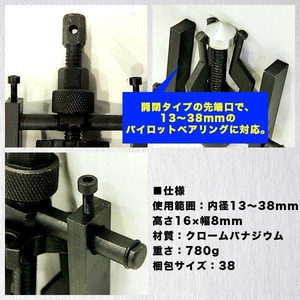 3jaws パイロットベアリングプーラー パイロット 自転車 オートバイ 荷車 ハブベアリング 取り外し ベアリングプーラー
